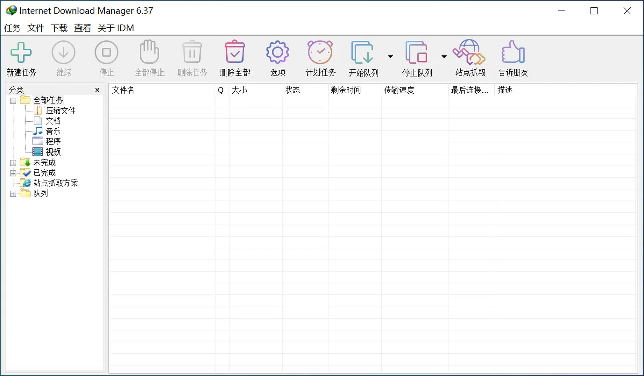 IDM 破解版