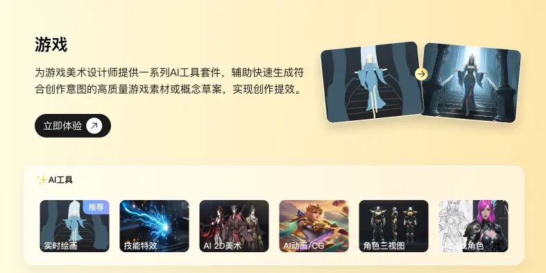 腾讯发布“混元游戏”,打造首个工业级AIGC游戏内容生成引擎