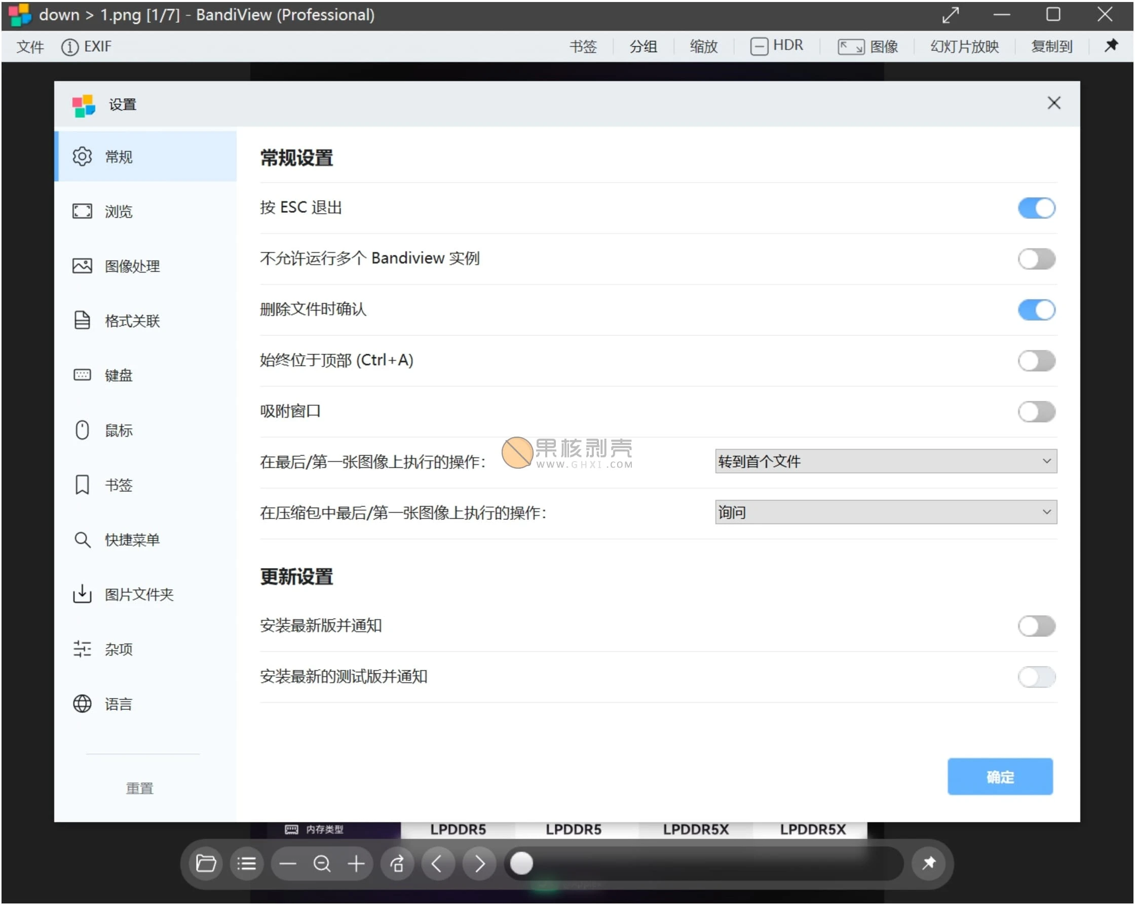BandiView(图像查看器) v7.17.0 绿色版