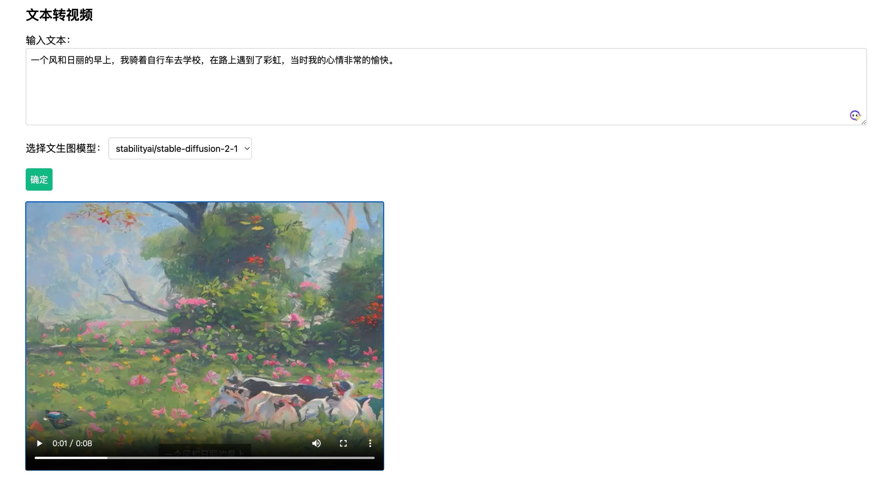 半个神器text2video,开源一键文本转视频的AI工具