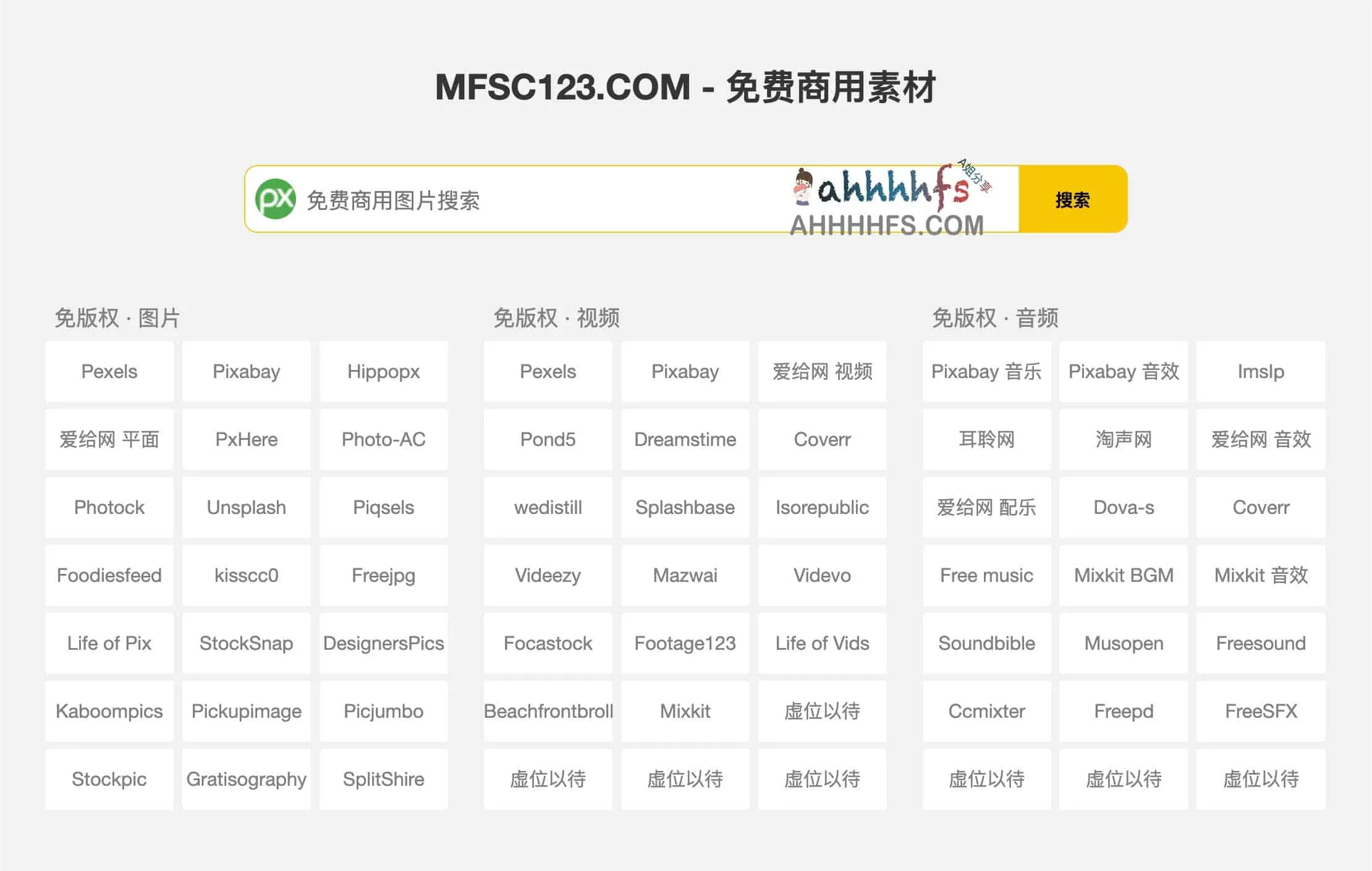MFSC123-免版权商用素材导航网站 1 MFSC123-免版权商用素材导航网站