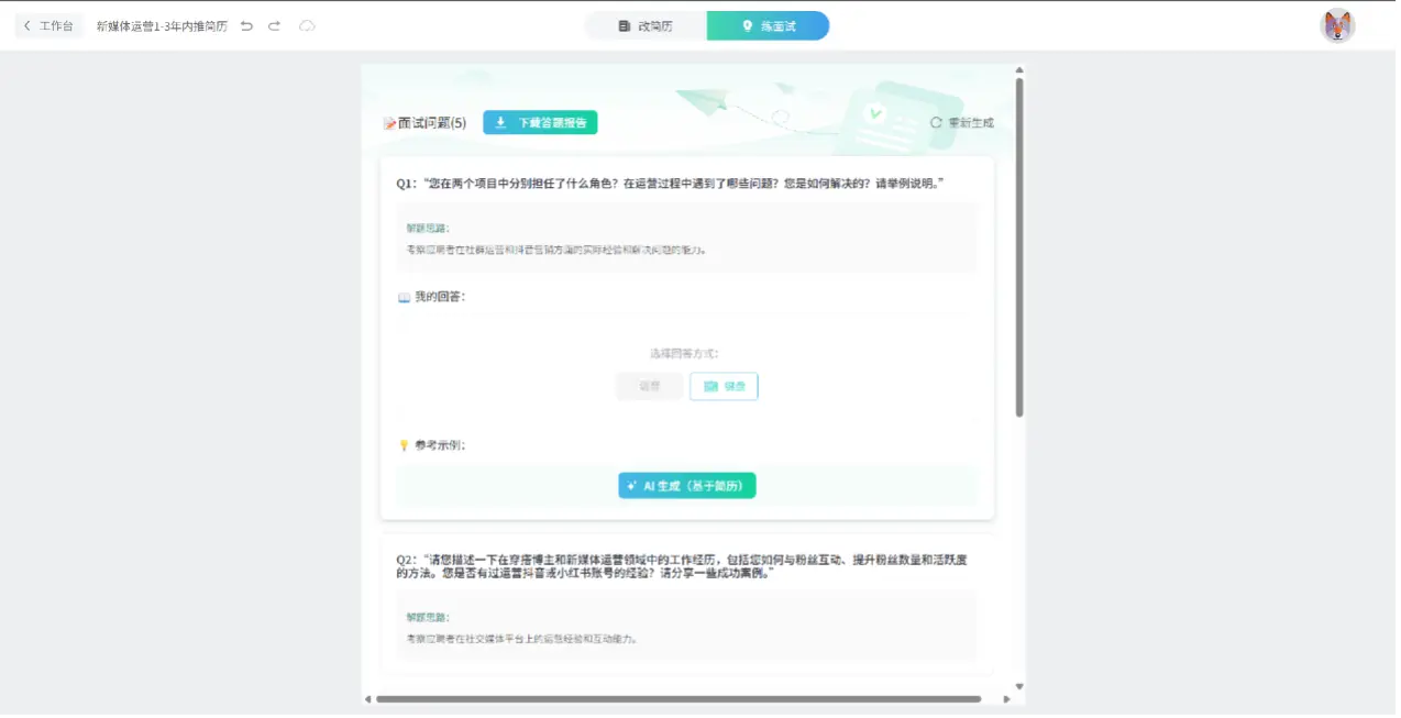 @所有人,秒出PPT更名秒出AI啦~