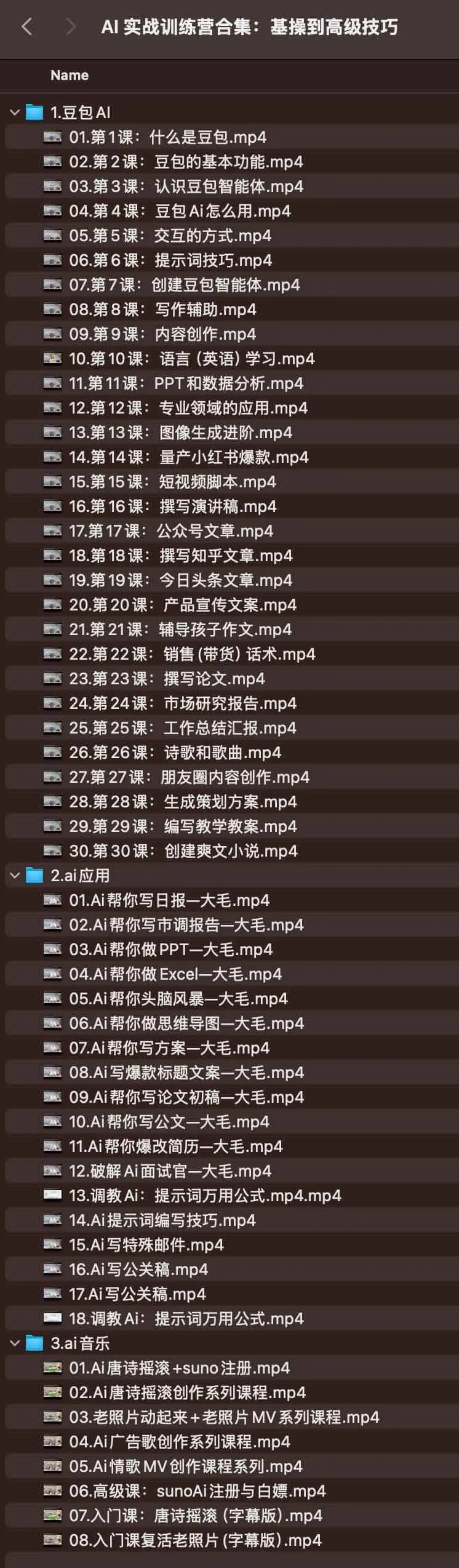 AI 实战训练营合集:基操到高级技巧 1 AI 实战训练营合集:基操到高级技巧