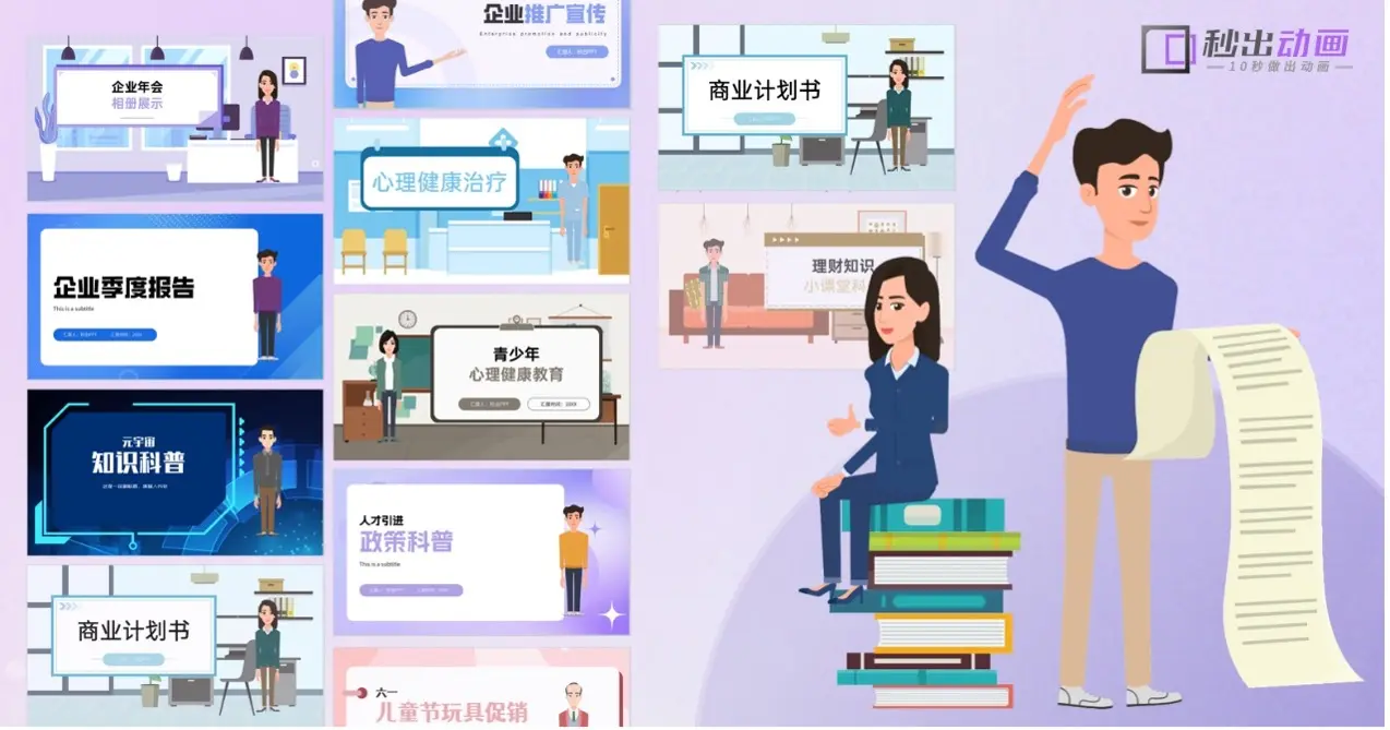 @所有人,秒出PPT更名秒出AI啦~