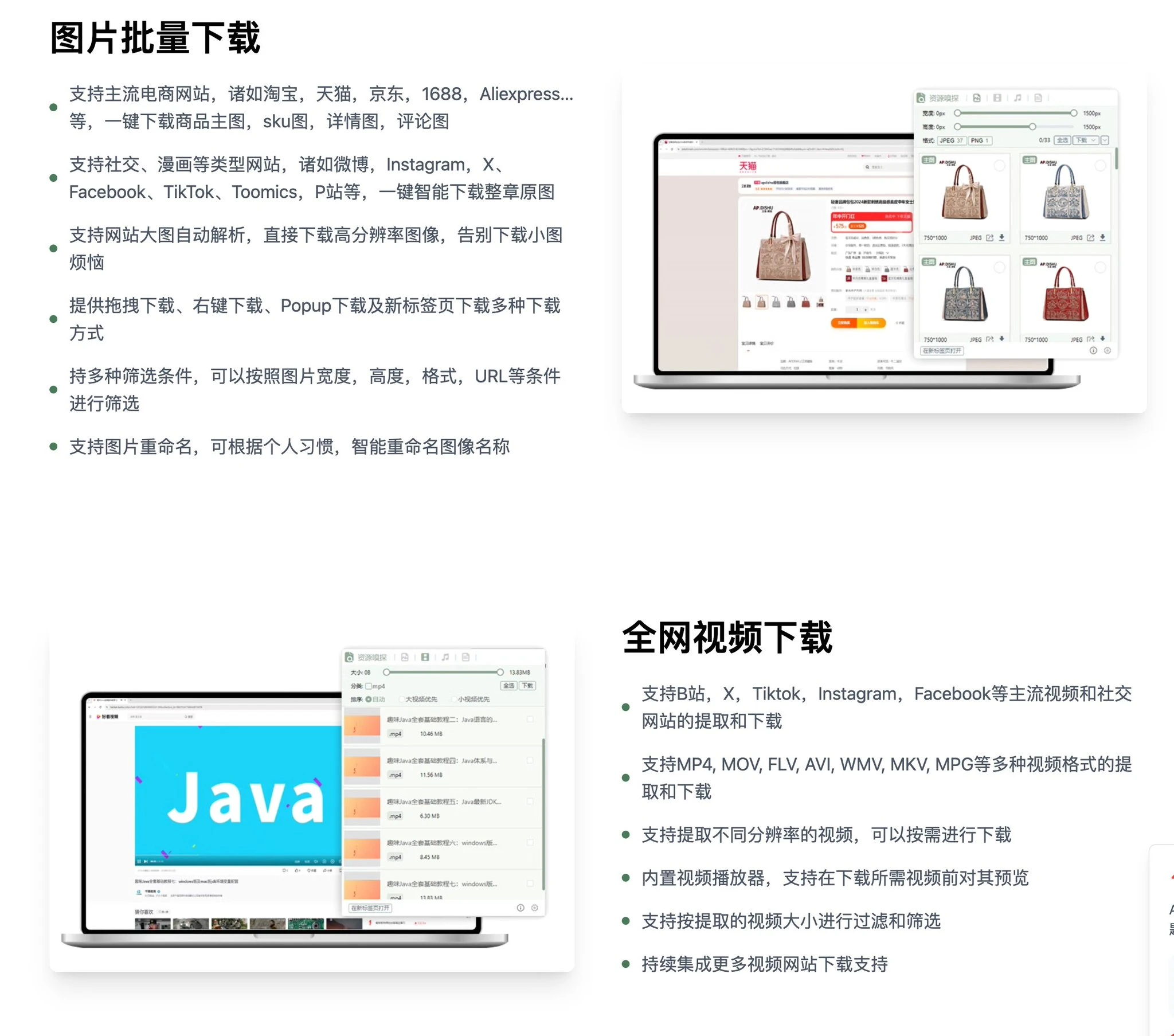 AixDownloader - 免费  - 浏览器插件，可以下载图片视频等，功能有点强大 - 巴巴小站
