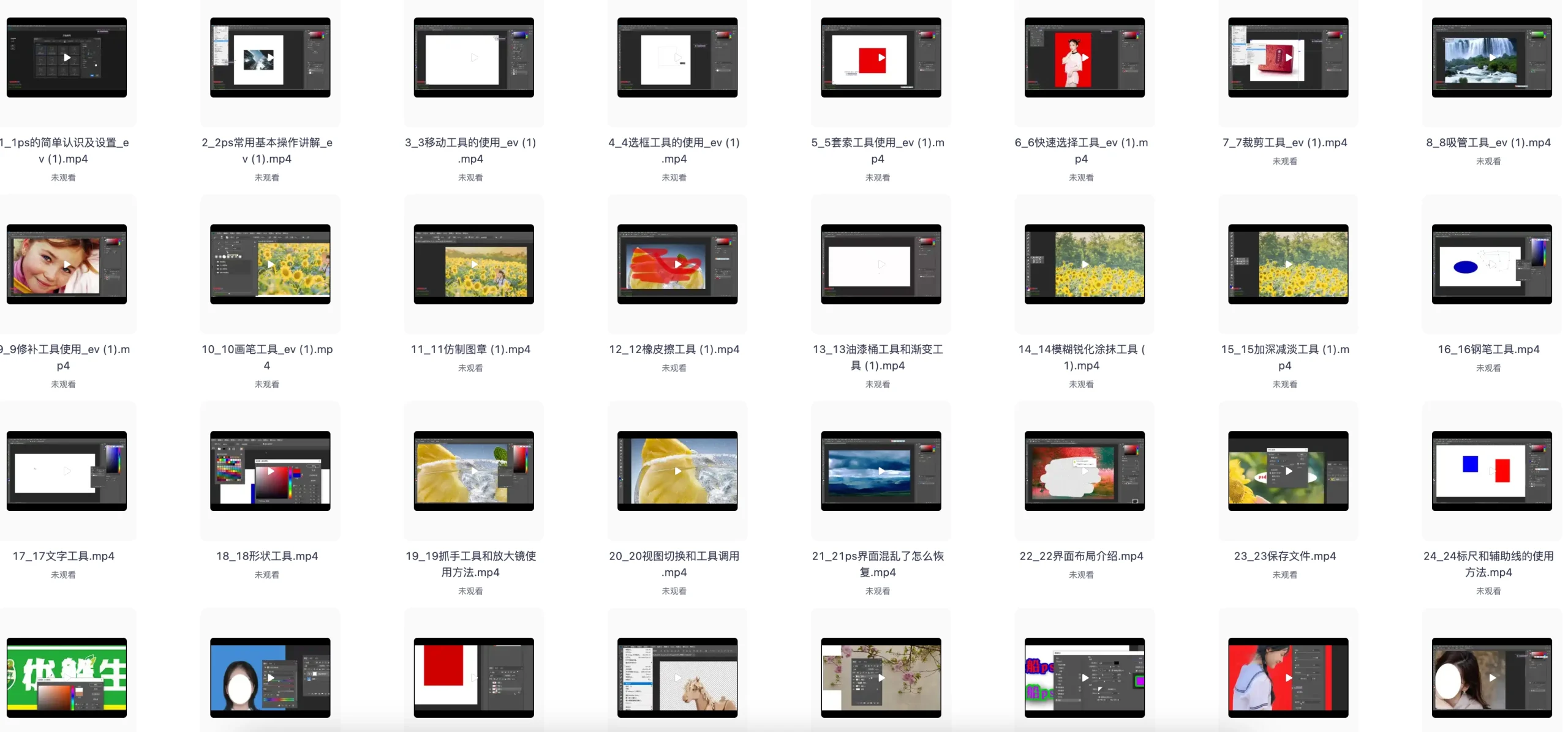 Comfyui + Photoshop老照片修复工作流,一套完整的图像修复课程体系教程
