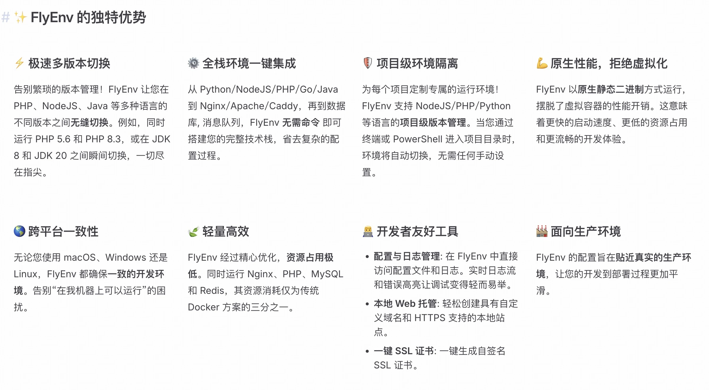 FlyEnv:站长本地web开发环境搭建管理工具,支持 macOS / Windows / Linux