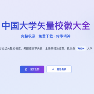 urongda-中国大学矢量校徽图标大全 700+高校标识免费下载 SVG格式 - 巴巴小站
