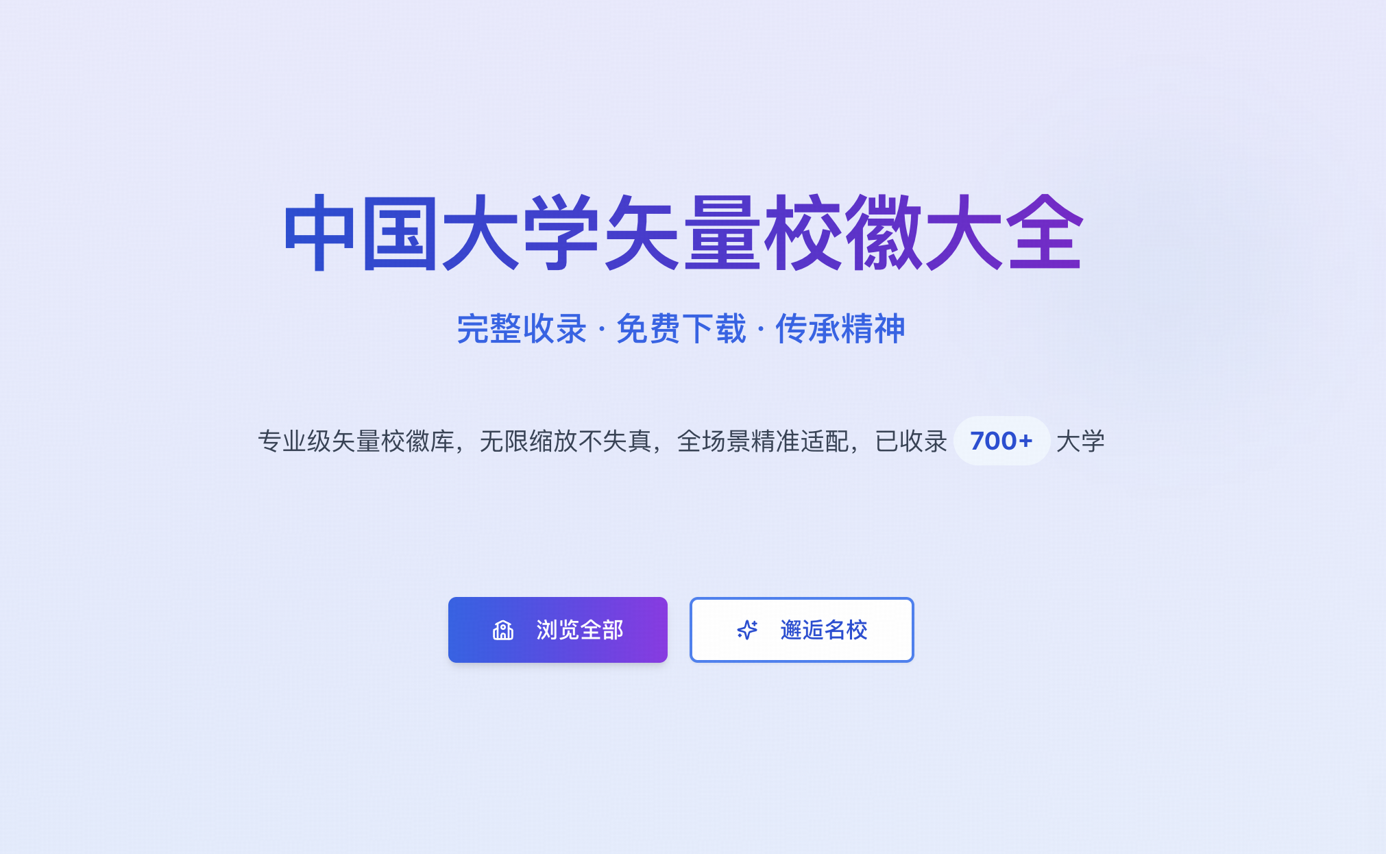 urongda:中国大学矢量校徽大全 700+高校标识免费下载 SVG高清资源 1 urongda-中国大学矢量校徽图标大全 700+高校标识免费下载 SVG格式