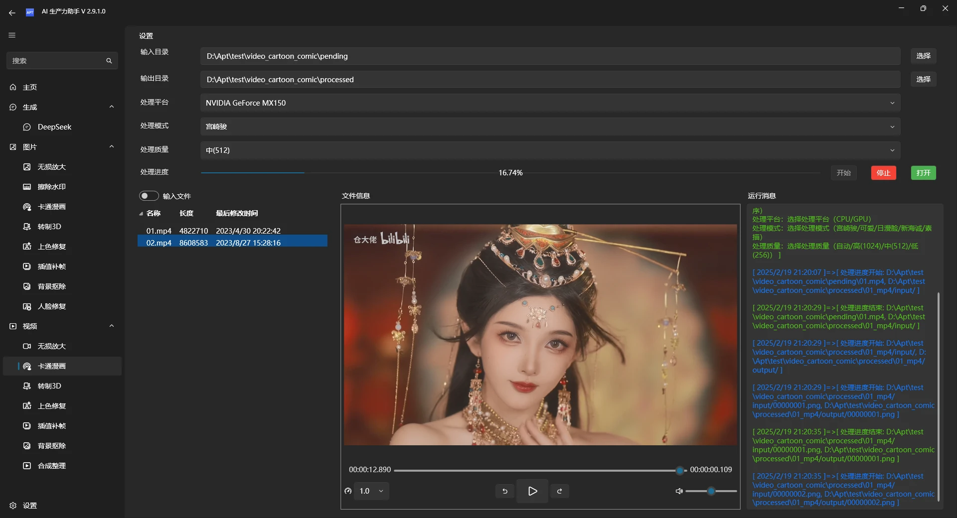 Apt Full V2.9.2.0 - 功能超强的AI生产力工具,本地安装绿色版