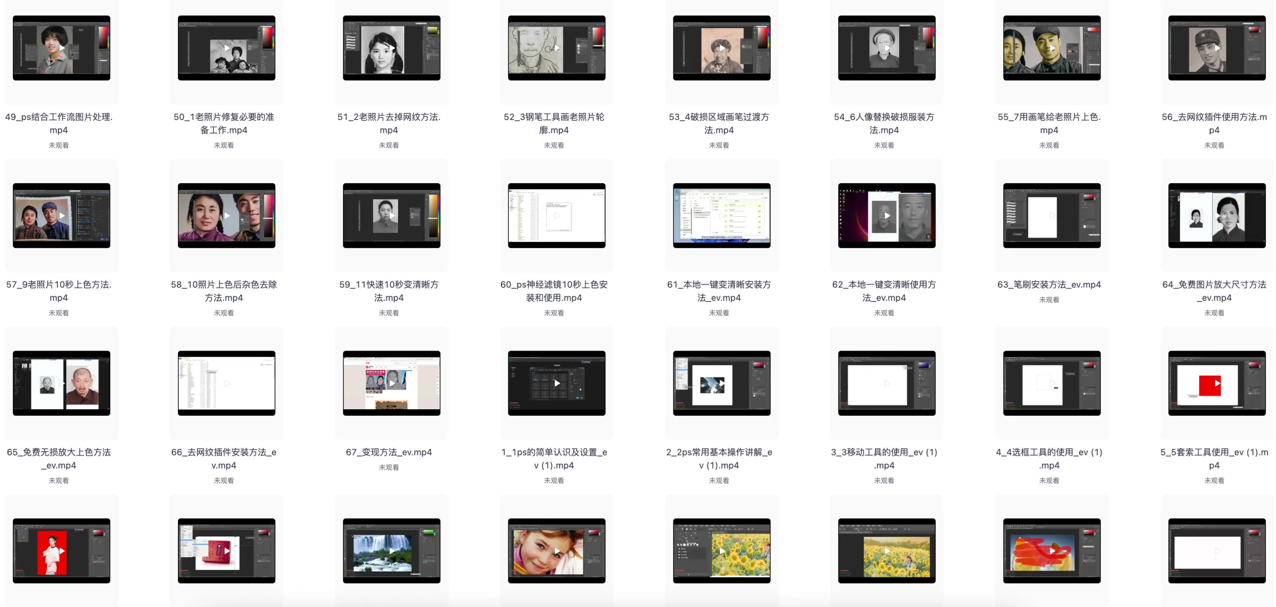 Comfyui + Photoshop老照片修复工作流,一套完整的图像修复课程体系教程