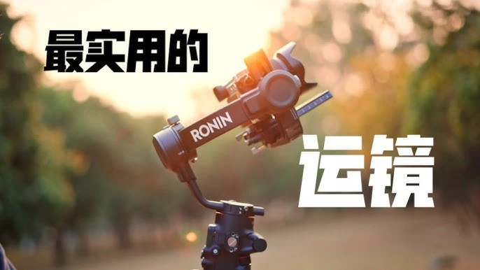 短视频创作者与自媒体人剪辑教程之《运镜剪辑实操课》 - 巴巴小站