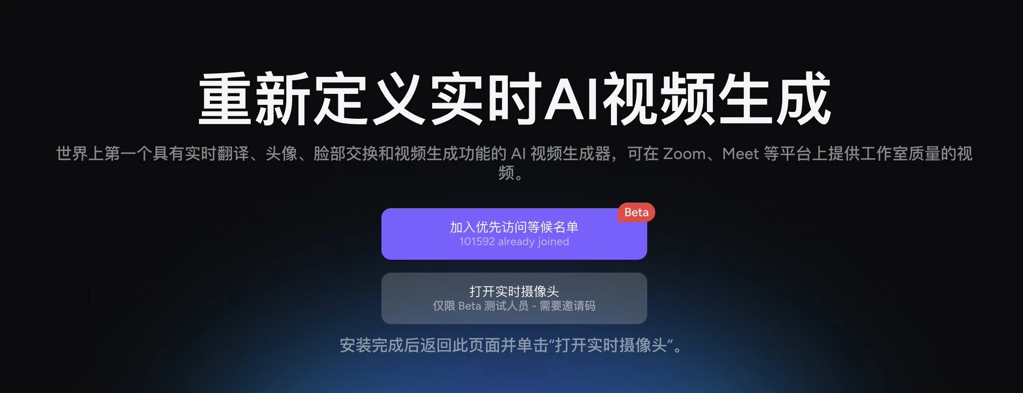 Akool Live Camera 是一款重新定义实时视频生成的 AI 工具 - 巴巴小站