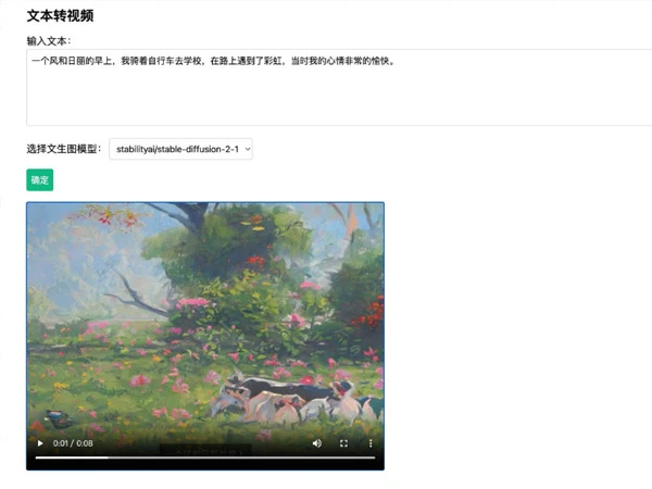 半个神器text2video，开源一键文本转视频的AI工具 - 巴巴小站