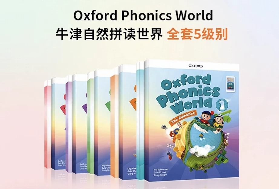 《Oxford Phonics World牛津自然拼读世界》全球最好自然拼读教材【全套教材+音频+视频+练习册】 - 巴巴小站