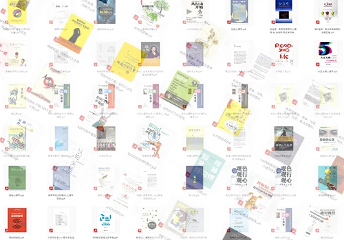301本心理学书籍收录，心理学电子书合集下载，助你掌握自我成长与情绪管理 - 巴巴小站