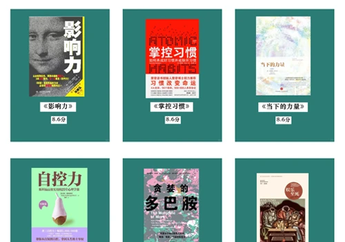 好书推荐：读完这6本，我戒掉了手机瘾，网盘下载 - 巴巴小站