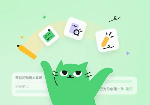喵记多：快手推出的自带助理的AI 笔记软件（安卓/IOS） - 巴巴小站