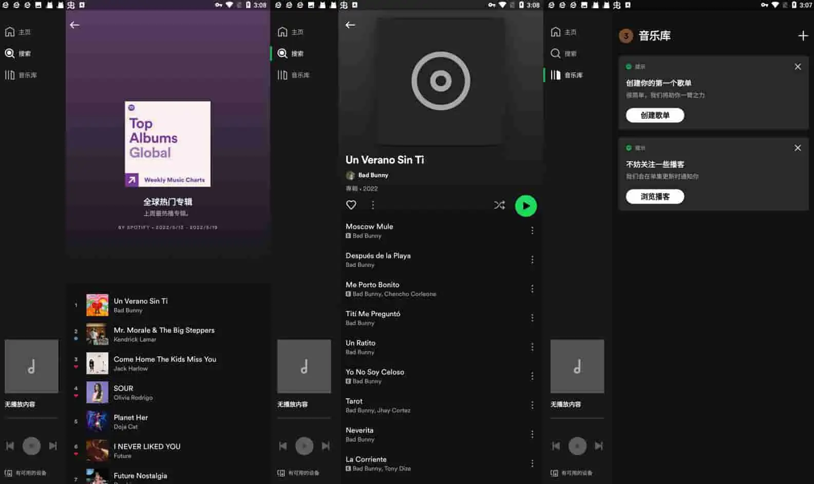 Spotify v9.0.42.529 国外很有名的音乐播放器，解锁高级版