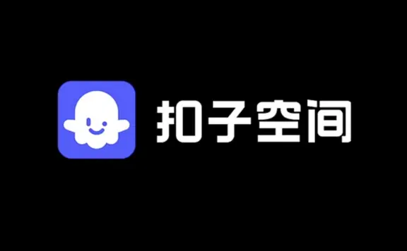 扣子空间推出极致拟人 AI 播客，开启内容创作新纪元 - 巴巴小站