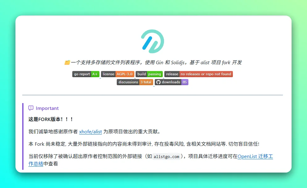 Alist已被新团队接手，改名为Openlist