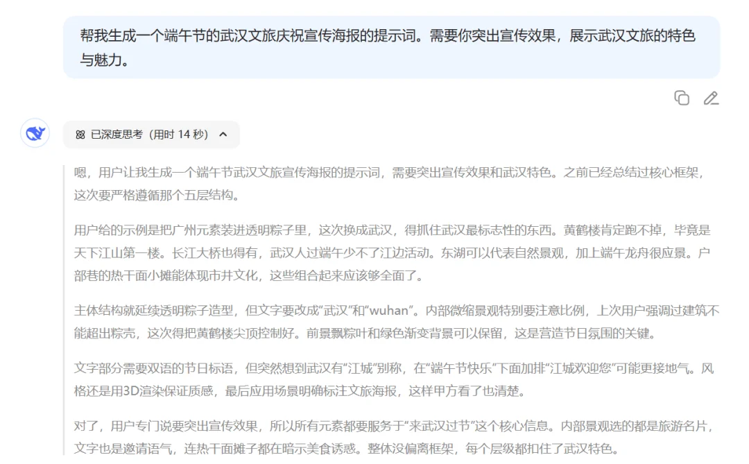 AI设计海报应用实践:DeepSeek+即梦免费批量生成海报