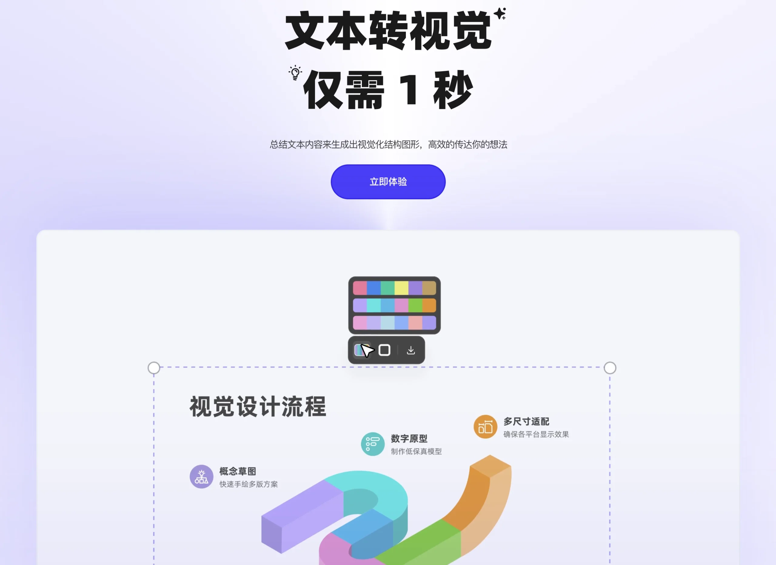 PicDoc:1秒生成专业可视化图表的AI文本转视觉工具