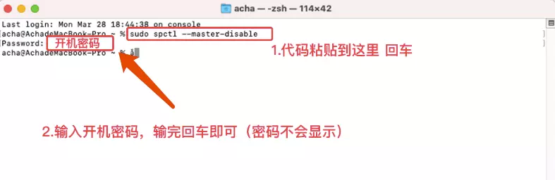 苹果Mac电脑M4/M3/M2/M1芯片开启“任何来源”选项插图
