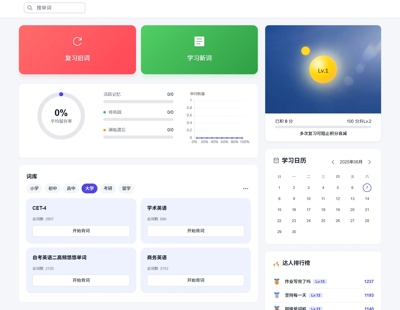 WithoutAD:无痛学习,拓展思维,青少年无广告益智学习平台