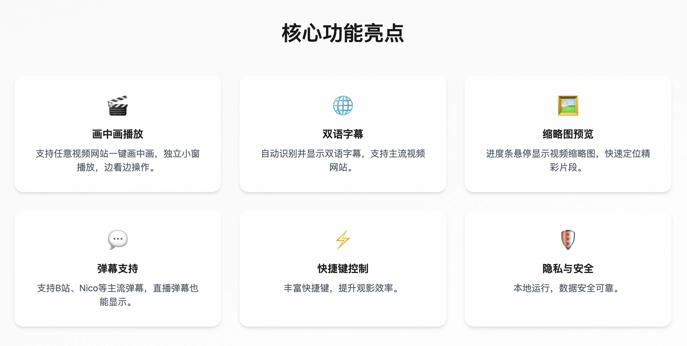 浏览器插件DualPiP：增强版画中画播放器可实现双语字幕