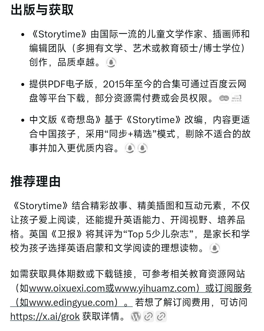 儿童英文故事类杂志《故事时间 Storytime (2015-2024) 》