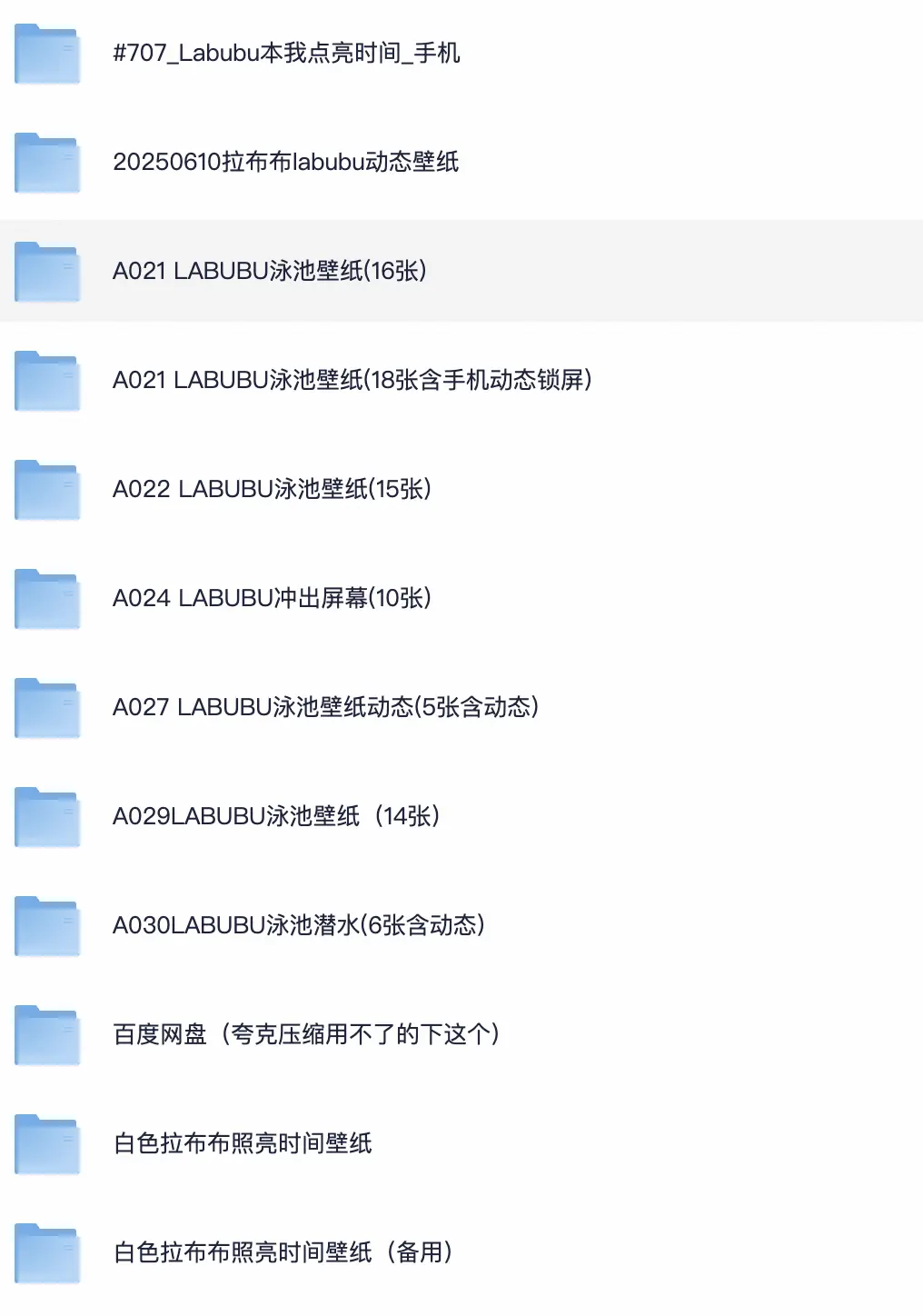 最全最强拉布布labubu动态壁纸静态壁纸下载
