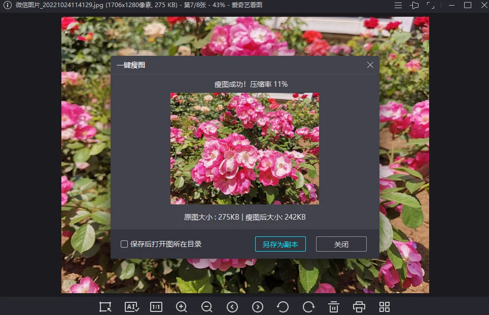 爱奇艺看图