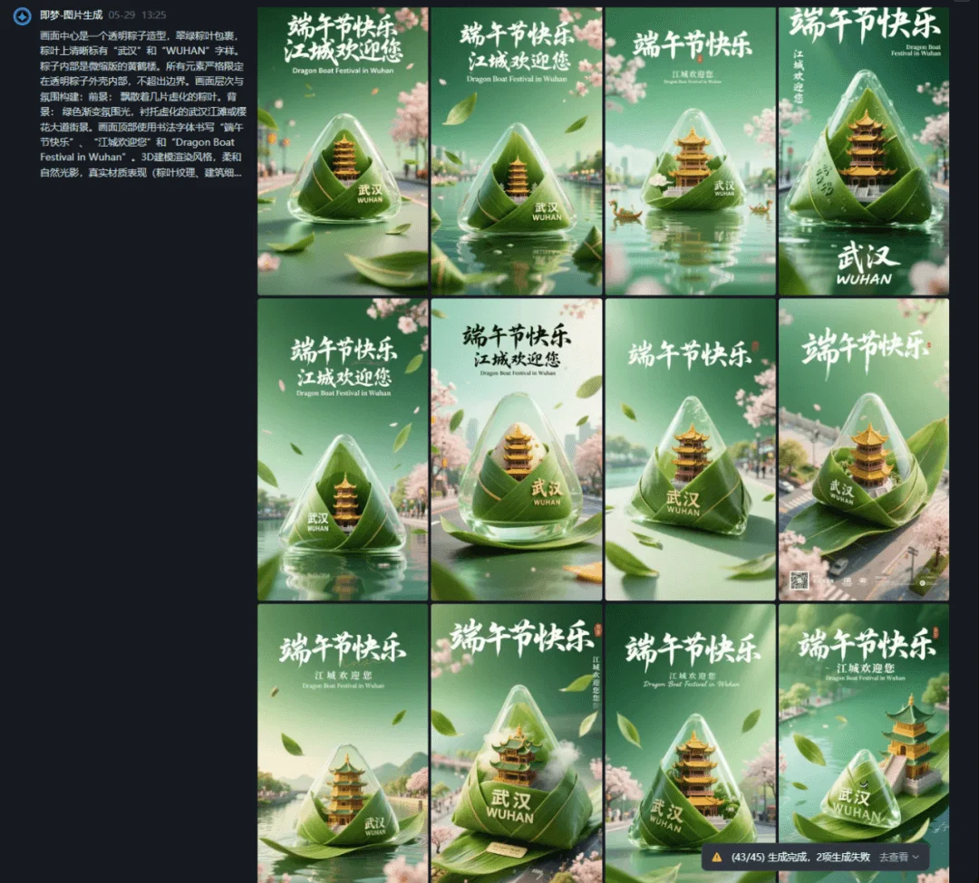 AI设计海报应用实践:DeepSeek+即梦免费批量生成海报