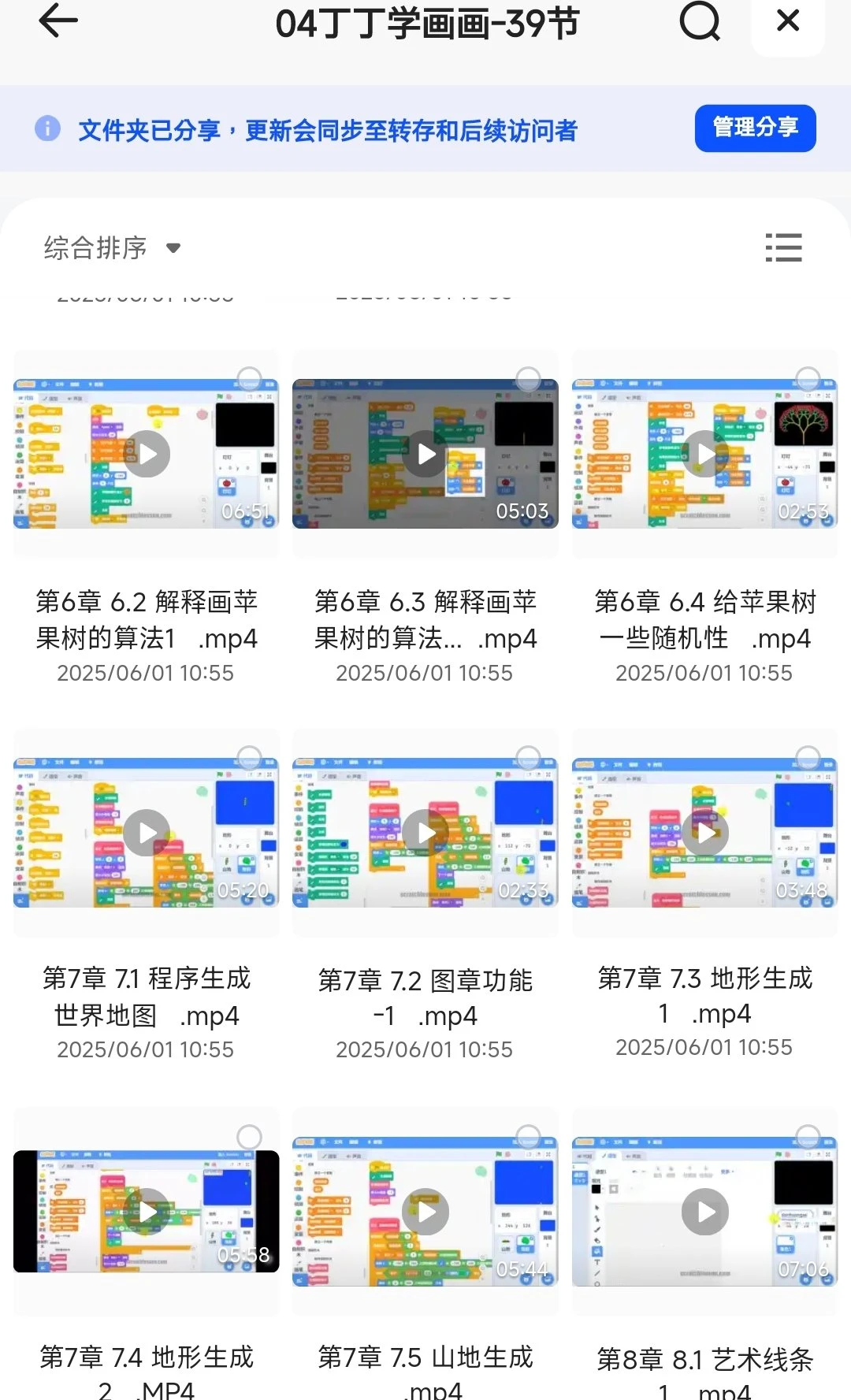 少儿编程Scratch 3.0全套214节课程,零基础启蒙到进阶系统教学