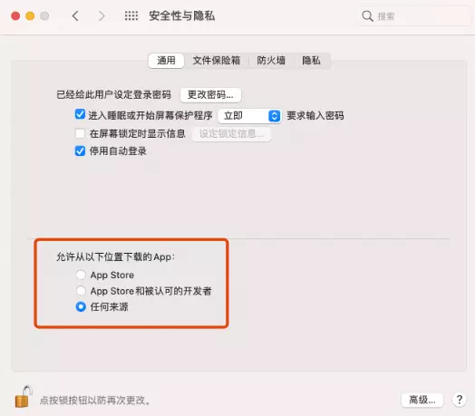 苹果Mac电脑M4/M3/M2/M1芯片开启“任何来源”选项插图1