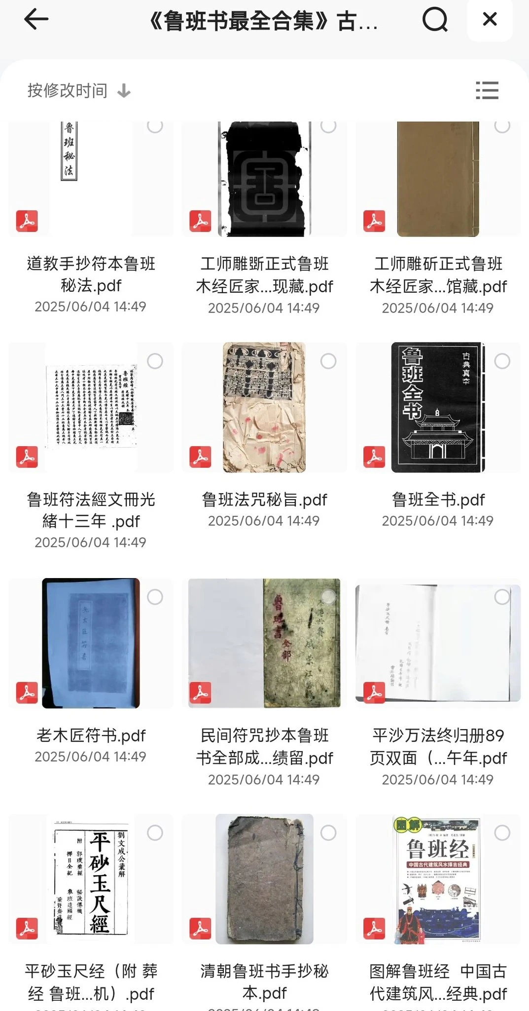 64f4fc998a20250604195401