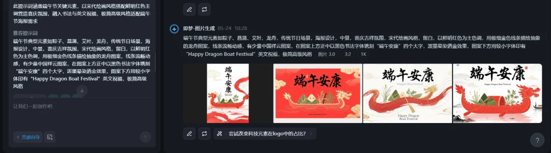 AI设计海报应用实践:DeepSeek+即梦免费批量生成海报