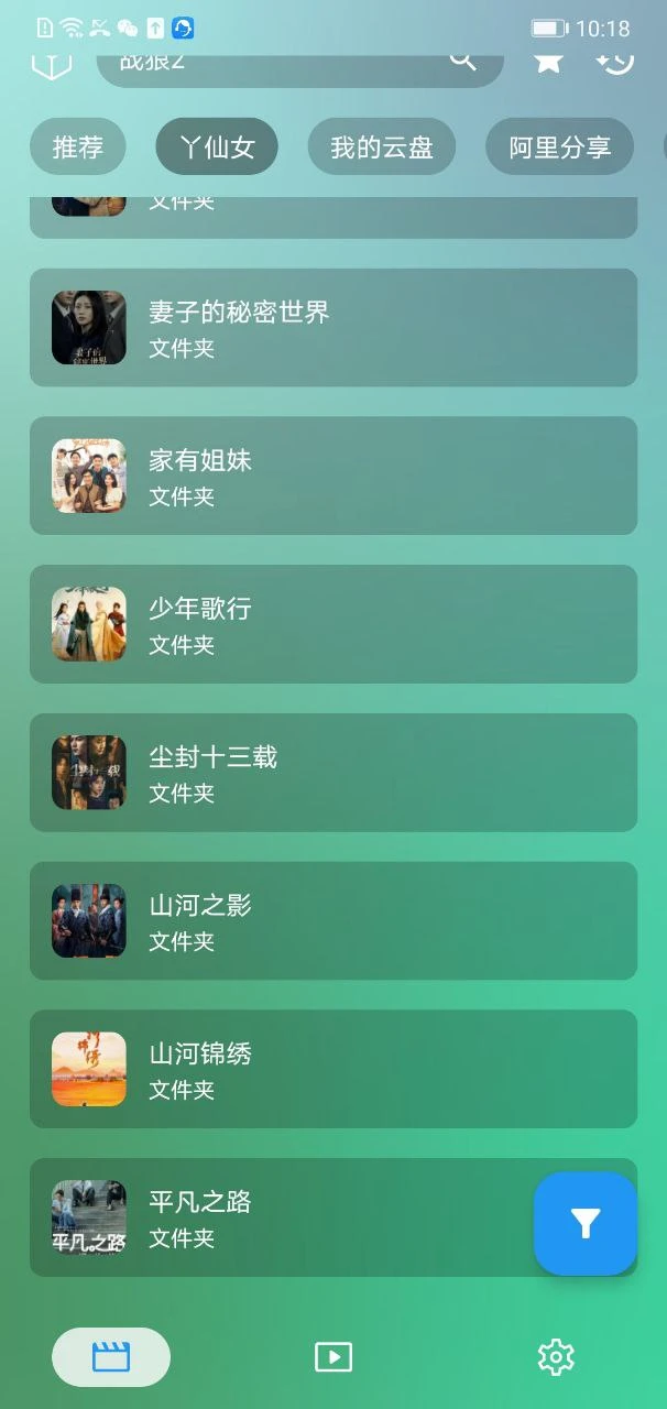 AList-TvBox:支持xiaoya版AList界面管理,TvBox的openList代理服务器