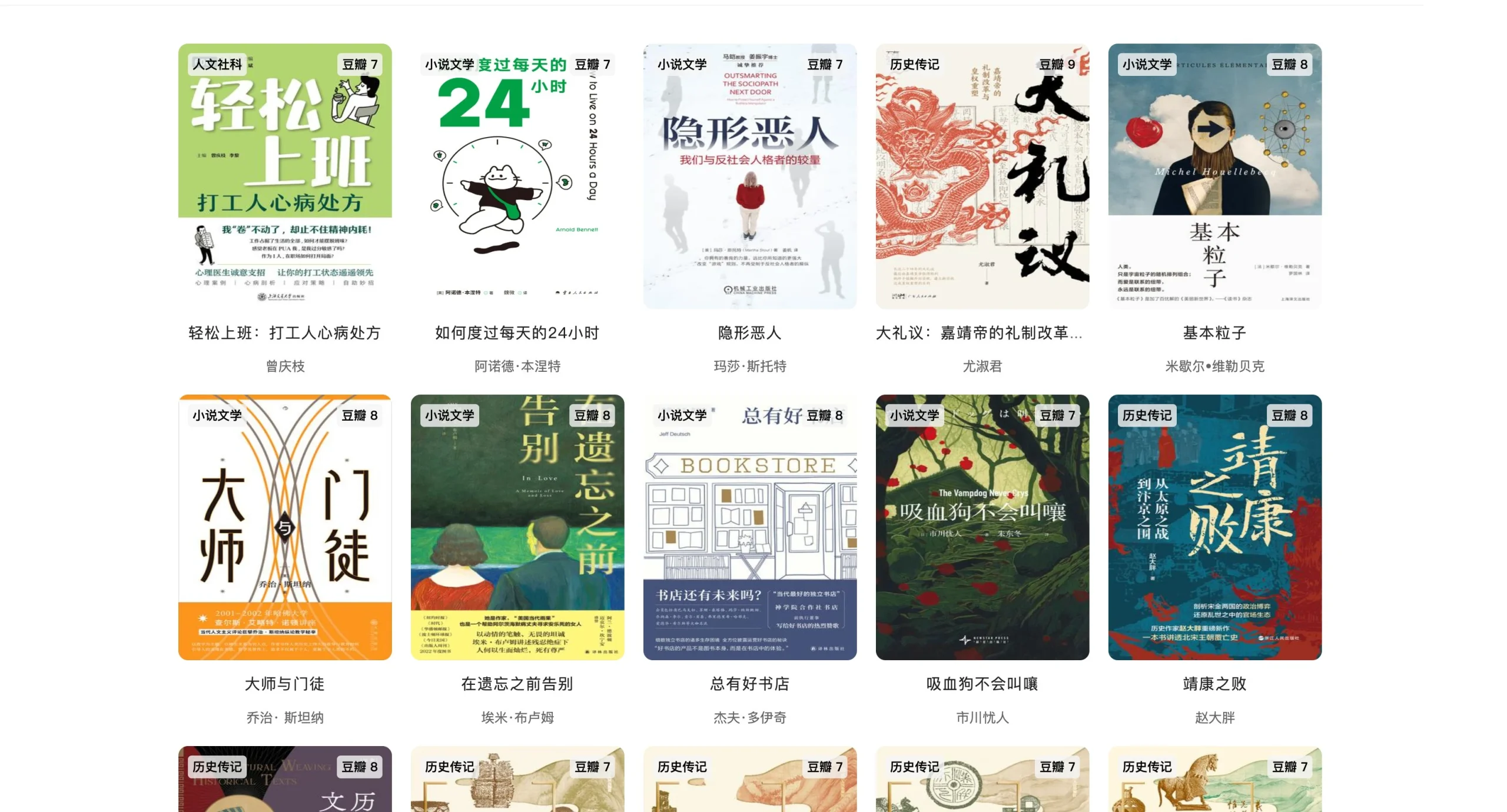 读书派:免费无广告资源超丰富,电子书爱好者必备