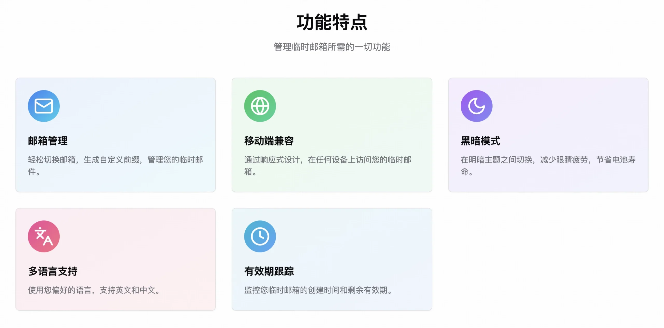 Temp2Mail:无需注册免费临时邮箱服务,保护您的隐私几秒钟内创建一次性邮箱地址