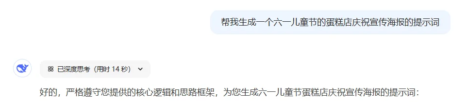 AI设计海报应用实践:DeepSeek+即梦免费批量生成海报