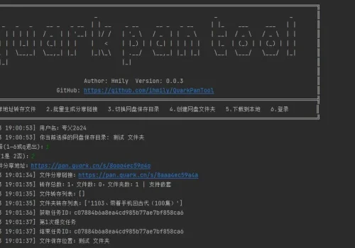QuarkPanTool:批量转存、分享和下载夸克网盘文件的工具 - 巴巴小站