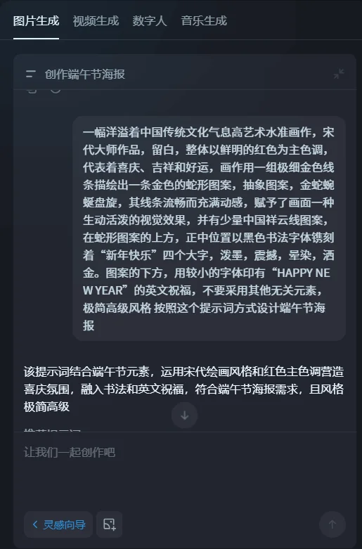 AI设计海报应用实践:DeepSeek+即梦免费批量生成海报