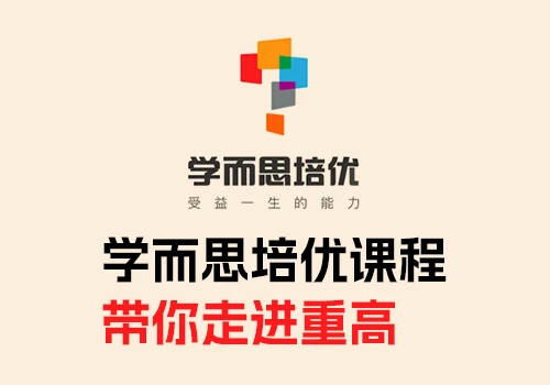 学而思培优课程：韩老师带你走进重高_全程视频教学课程 - 巴巴小站