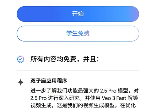 Gemini AI Pro 套餐可免费获取15个月，无需学生邮箱，限时领取 - 巴巴小站
