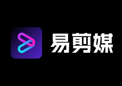 易剪媒：聚合式AI视频媒体处理工具，功能超全面的必备帮手 - 巴巴小站