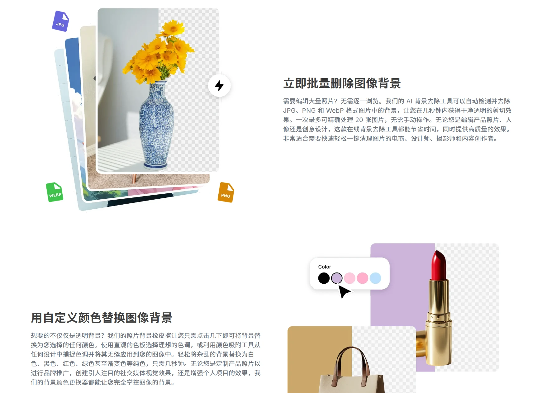 Background Remover by Vheer:一键批量AI去背景工具
