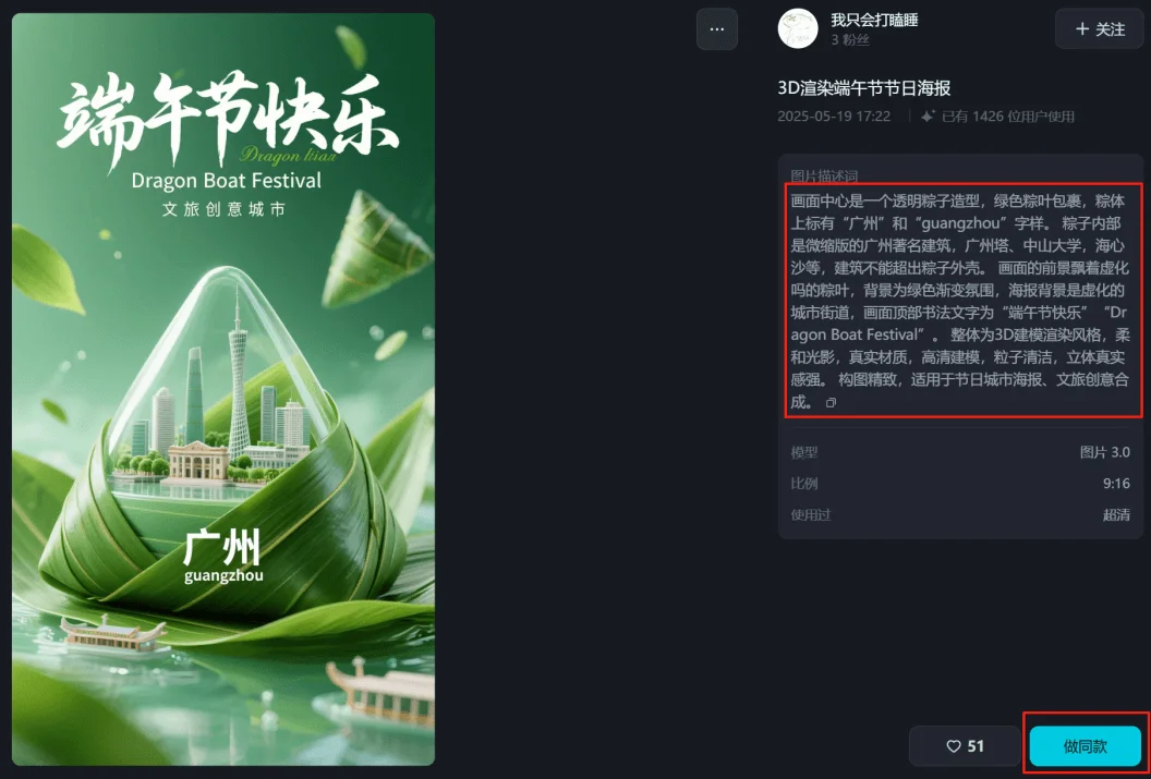 AI设计海报应用实践:DeepSeek+即梦免费批量生成海报