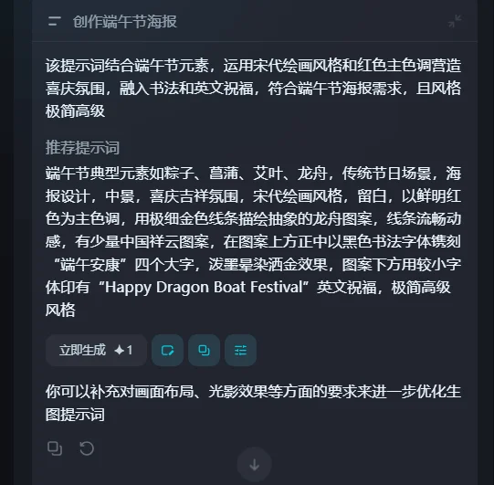 AI设计海报应用实践:DeepSeek+即梦免费批量生成海报